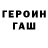 ГЕРОИН гречка strannik palyqnred