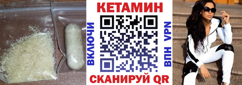 купить наркотики сайты  Рыбинск  блэк спрут   Кетамин ketamine 